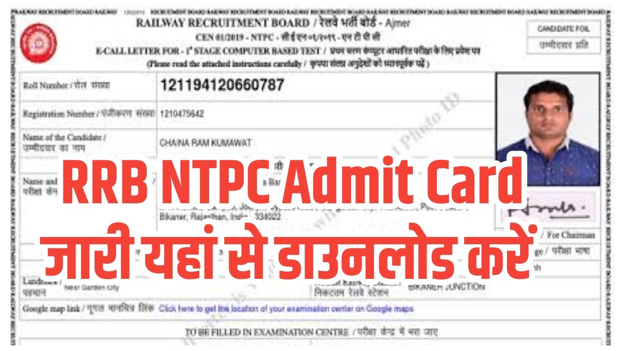 RRB NTPC Admit Card Download 2025