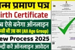 Birth Certificate banaye
